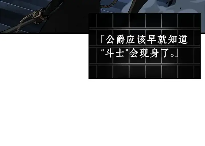 漫画《全知读者视角》240 不明正体之墙（6）第105张图