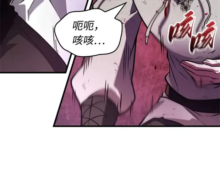 漫画《全知读者视角》240 不明正体之墙（6）第132张图