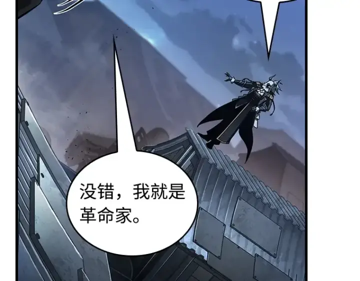 漫画《全知读者视角》240 不明正体之墙（6）第146张图