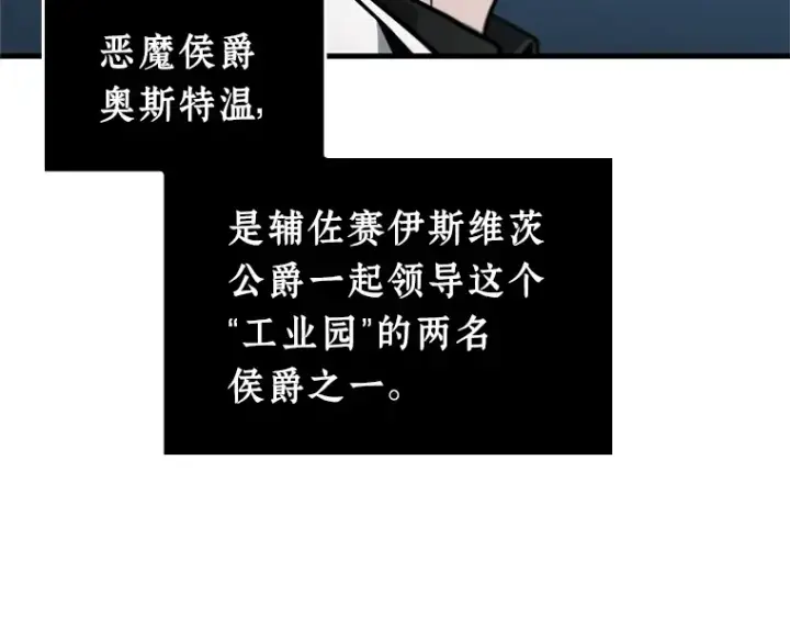 漫画《全知读者视角》240 不明正体之墙（6）第151张图