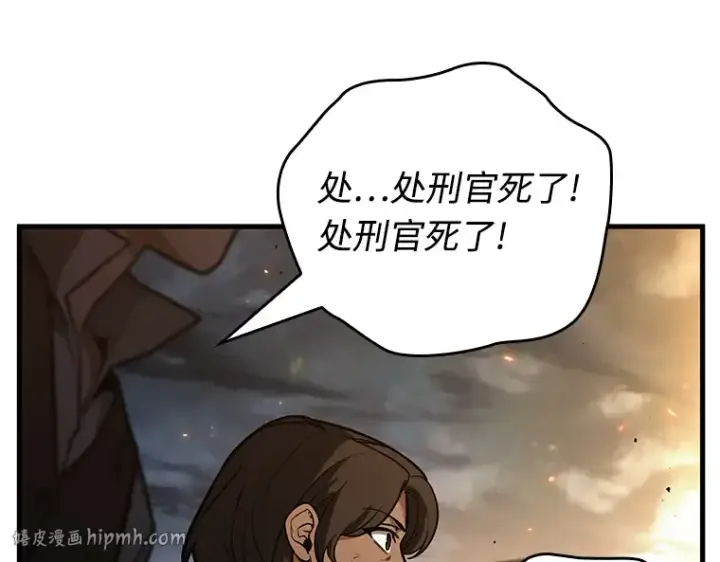 漫画《全知读者视角》240 不明正体之墙（6）第16张图