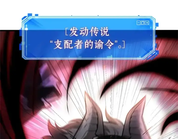 漫画《全知读者视角》240 不明正体之墙（6）第169张图