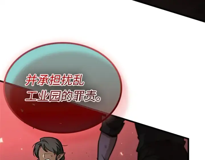 漫画《全知读者视角》240 不明正体之墙（6）第178张图