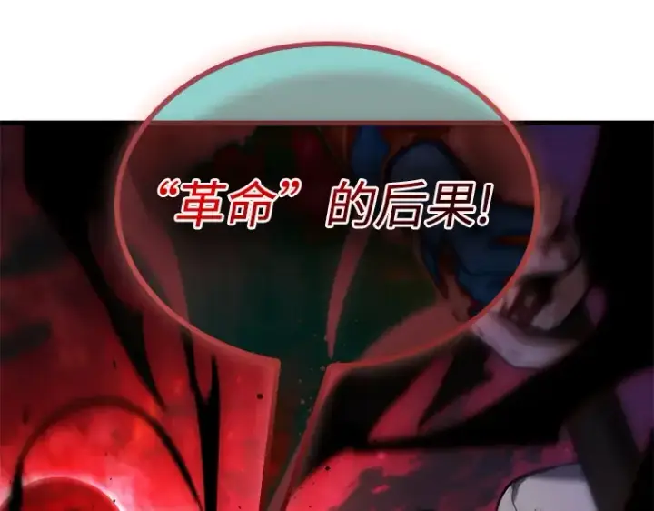漫画《全知读者视角》240 不明正体之墙（6）第183张图
