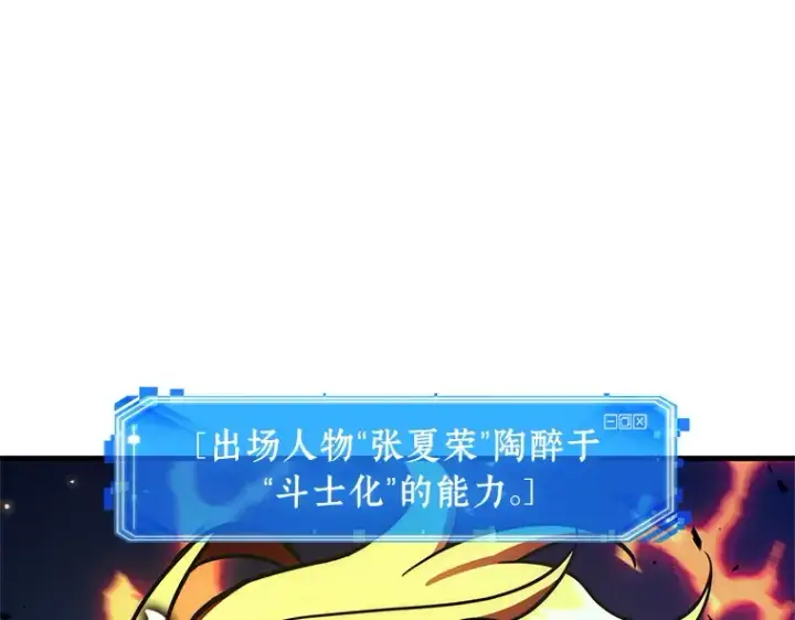 漫画《全知读者视角》240 不明正体之墙（6）第22张图