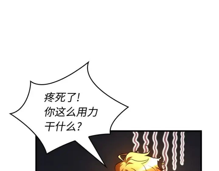 漫画《全知读者视角》240 不明正体之墙（6）第27张图