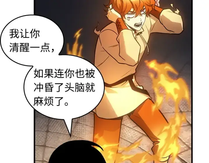 漫画《全知读者视角》240 不明正体之墙（6）第28张图
