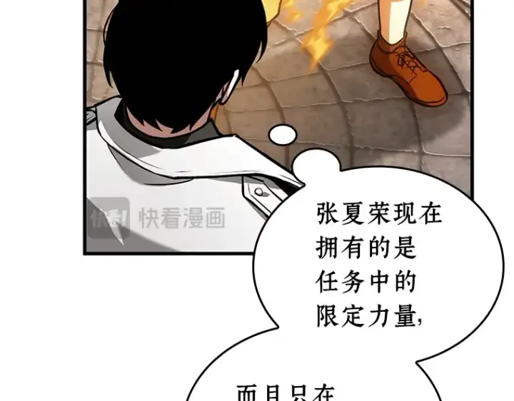 漫画《全知读者视角》240 不明正体之墙（6）第29张图