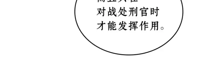 漫画《全知读者视角》240 不明正体之墙（6）第30张图