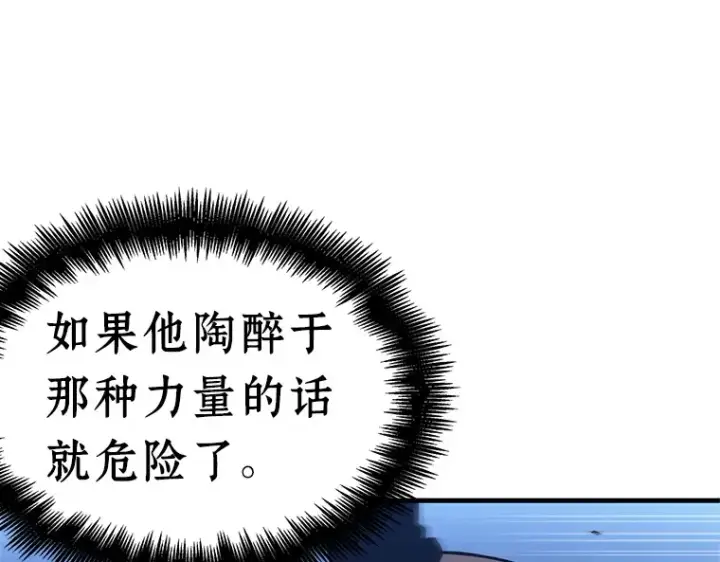漫画《全知读者视角》240 不明正体之墙（6）第31张图