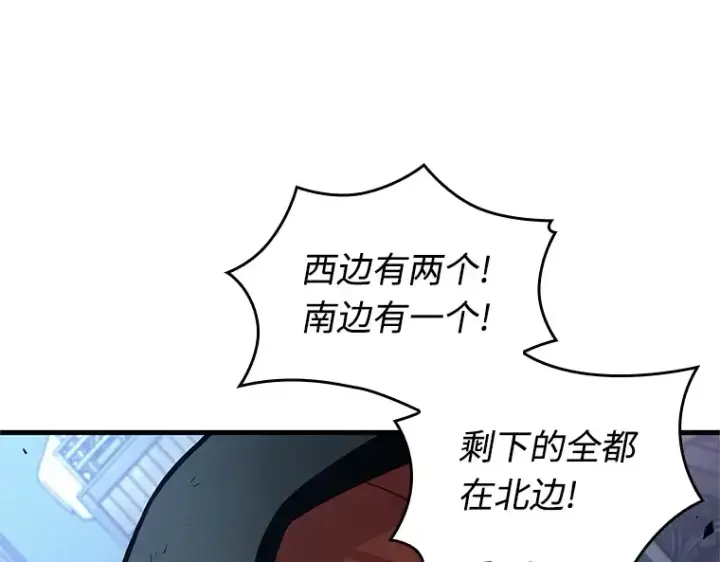 漫画《全知读者视角》240 不明正体之墙（6）第33张图