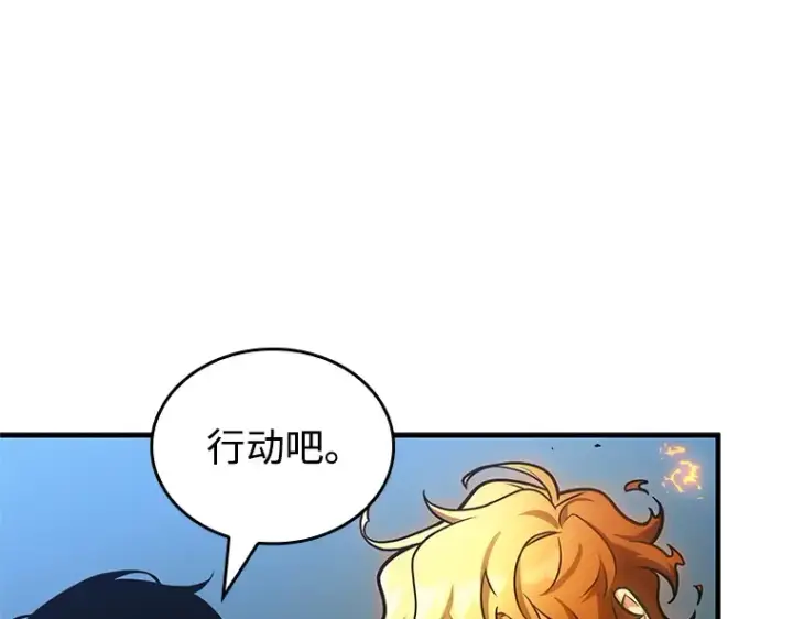 漫画《全知读者视角》240 不明正体之墙（6）第36张图