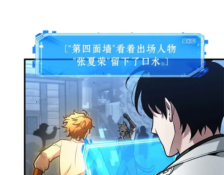 漫画《全知读者视角》240 不明正体之墙（6）第38张图