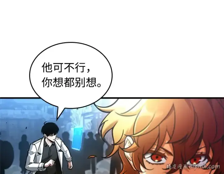 漫画《全知读者视角》240 不明正体之墙（6）第40张图