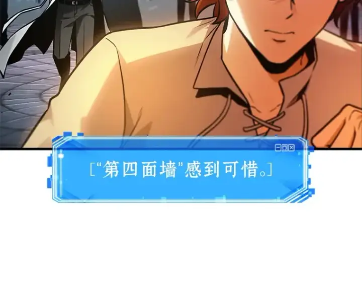 漫画《全知读者视角》240 不明正体之墙（6）第41张图