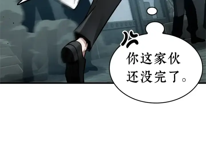漫画《全知读者视角》240 不明正体之墙（6）第44张图