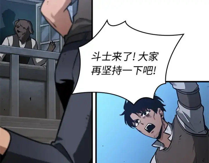 漫画《全知读者视角》240 不明正体之墙（6）第46张图