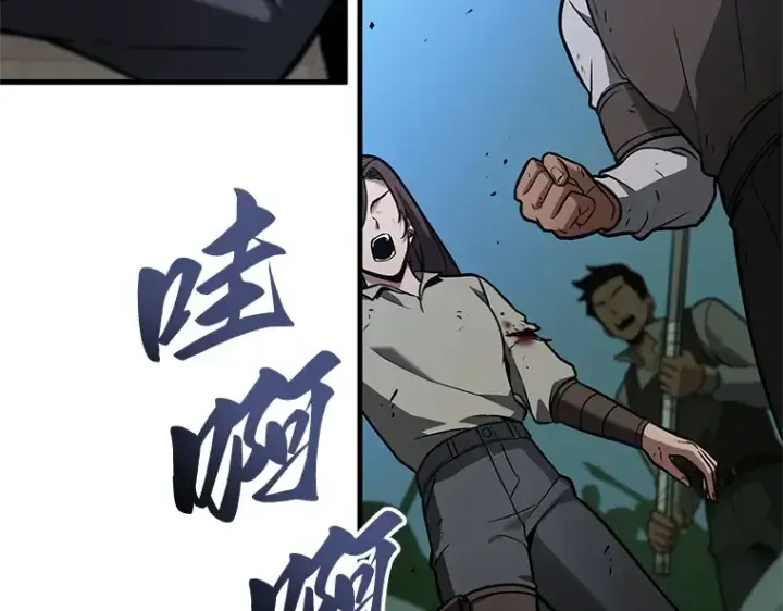 漫画《全知读者视角》240 不明正体之墙（6）第47张图