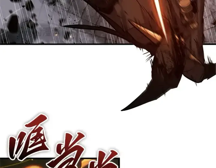 漫画《全知读者视角》240 不明正体之墙（6）第55张图