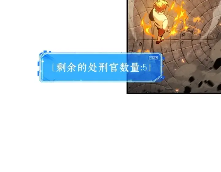 漫画《全知读者视角》240 不明正体之墙（6）第58张图
