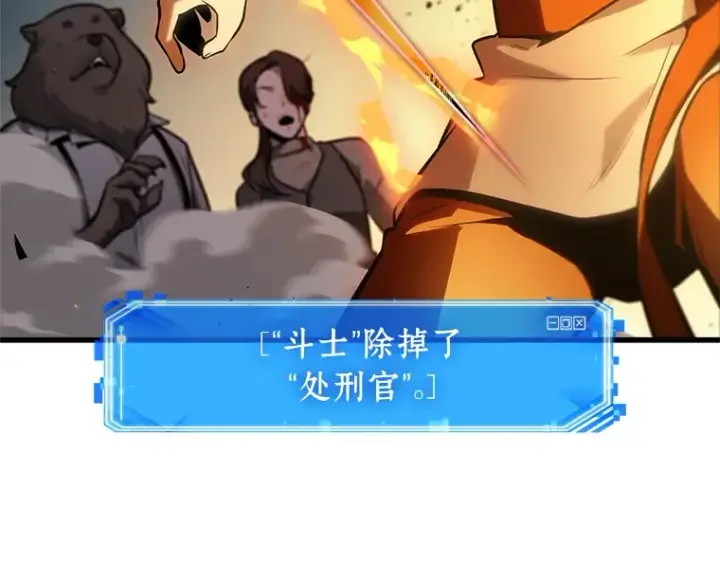 漫画《全知读者视角》240 不明正体之墙（6）第6张图