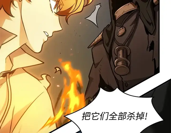 漫画《全知读者视角》240 不明正体之墙（6）第61张图