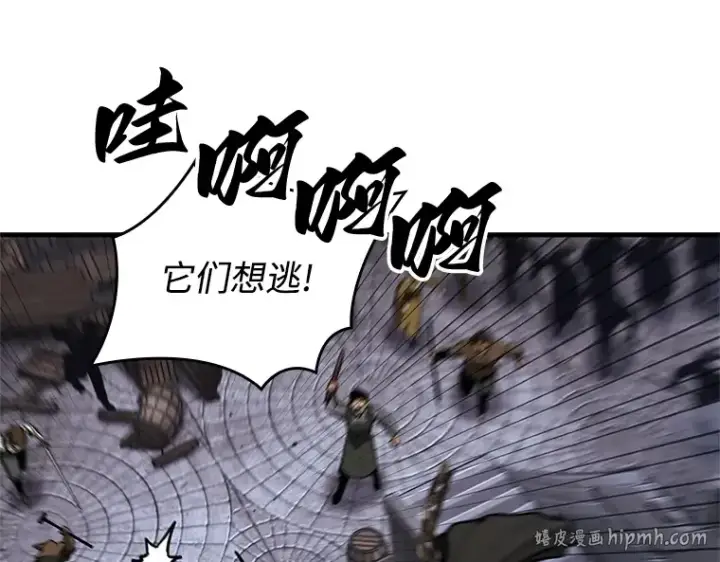 漫画《全知读者视角》240 不明正体之墙（6）第64张图