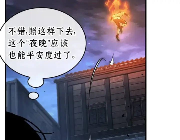 漫画《全知读者视角》240 不明正体之墙（6）第68张图