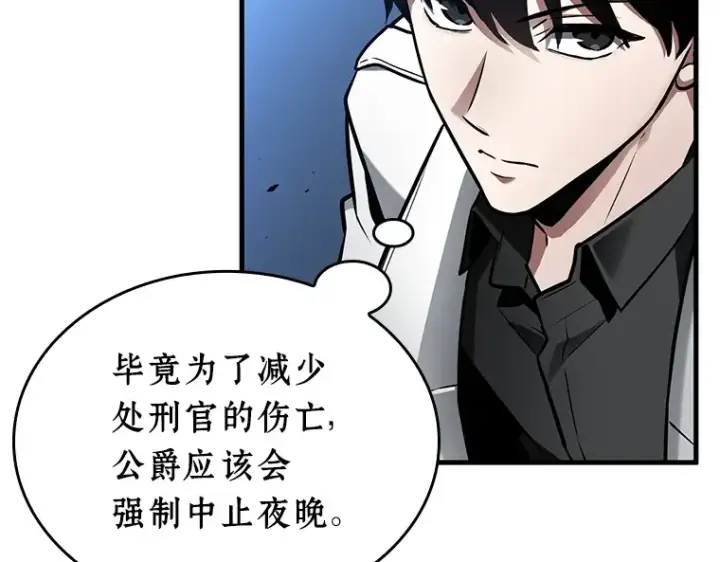 漫画《全知读者视角》240 不明正体之墙（6）第70张图