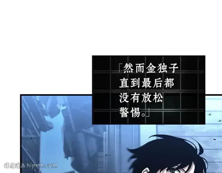 漫画《全知读者视角》240 不明正体之墙（6）第72张图