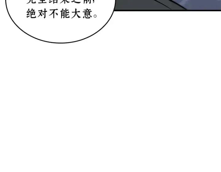漫画《全知读者视角》240 不明正体之墙（6）第74张图