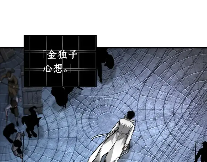 漫画《全知读者视角》240 不明正体之墙（6）第75张图