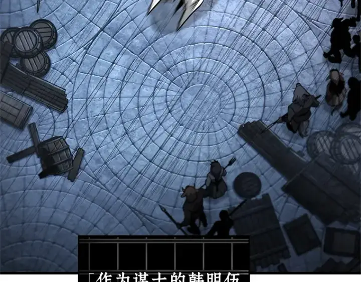 漫画《全知读者视角》240 不明正体之墙（6）第76张图