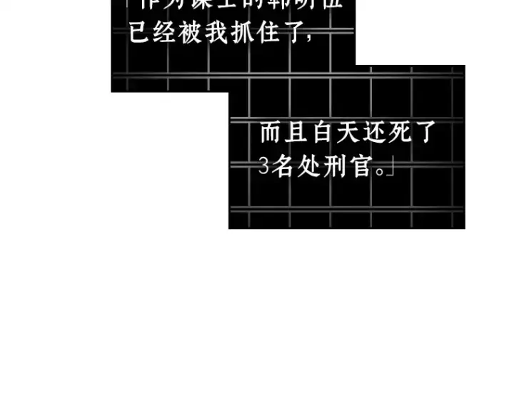 漫画《全知读者视角》240 不明正体之墙（6）第77张图