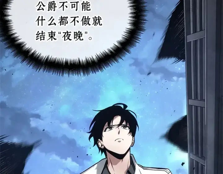 漫画《全知读者视角》240 不明正体之墙（6）第79张图