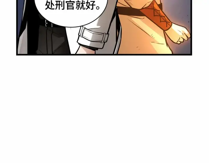 漫画《全知读者视角》241 不明正体之墙（7）第133张图