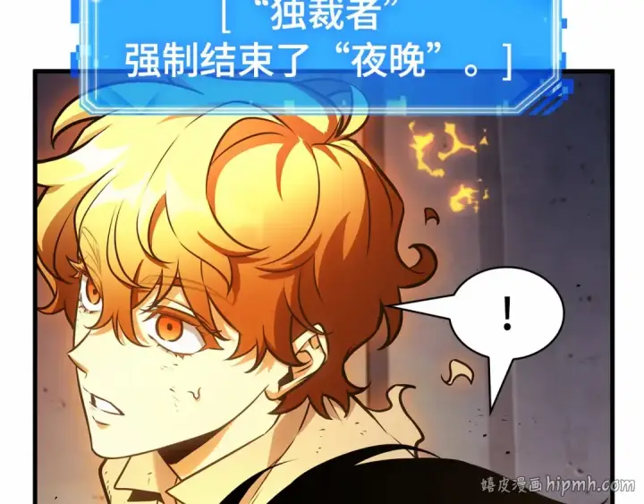 漫画《全知读者视角》241 不明正体之墙（7）第144张图