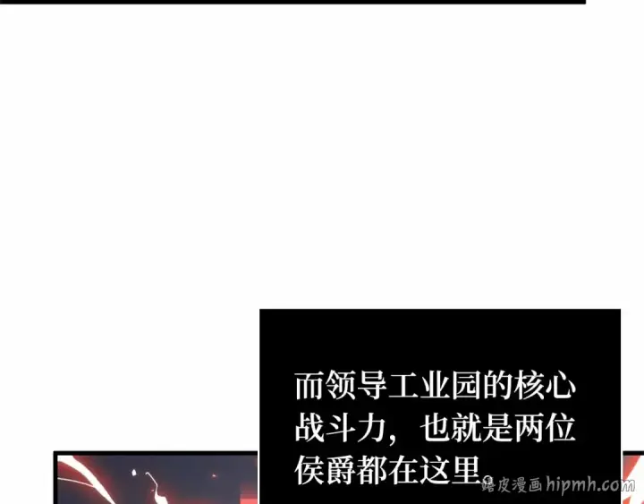 漫画《全知读者视角》241 不明正体之墙（7）第168张图