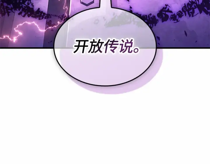 漫画《全知读者视角》241 不明正体之墙（7）第173张图