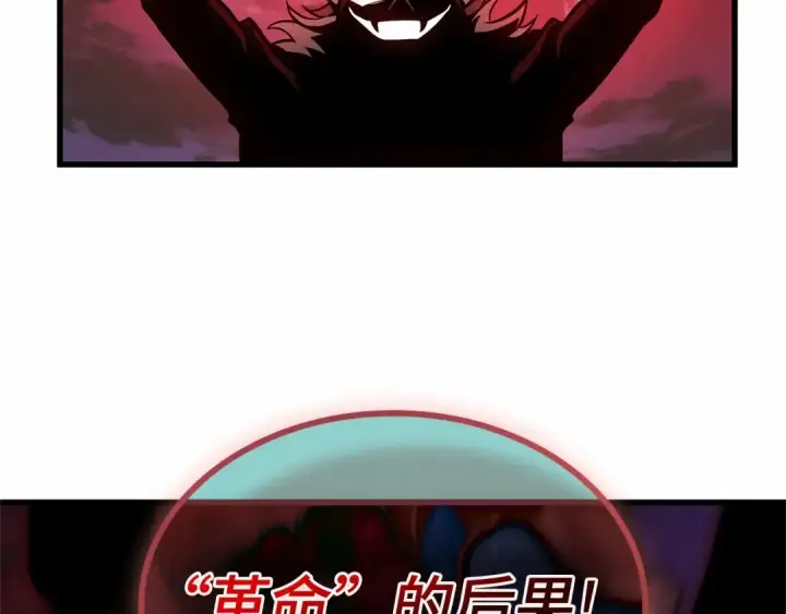 漫画《全知读者视角》241 不明正体之墙（7）第3张图