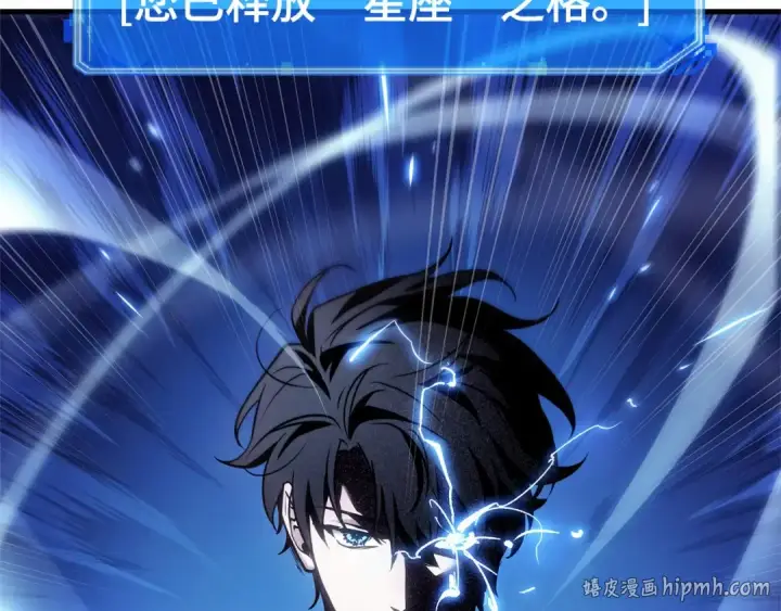 漫画《全知读者视角》241 不明正体之墙（7）第32张图