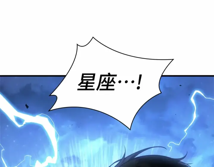 漫画《全知读者视角》241 不明正体之墙（7）第50张图