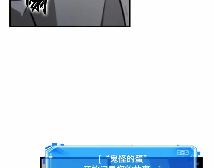 漫画《全知读者视角》242 孵化（1）第100张图