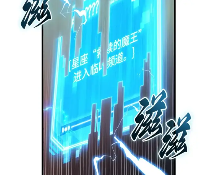 漫画《全知读者视角》242 孵化（1）第110张图