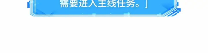 漫画《全知读者视角》242 孵化（1）第143张图