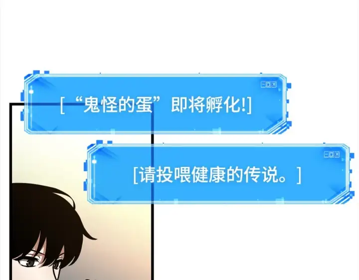 漫画《全知读者视角》242 孵化（1）第149张图