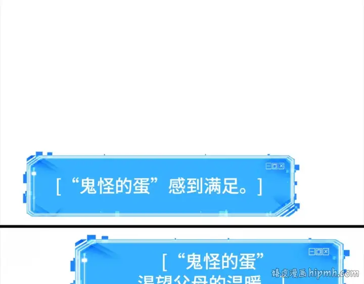 漫画《全知读者视角》242 孵化（1）第152张图
