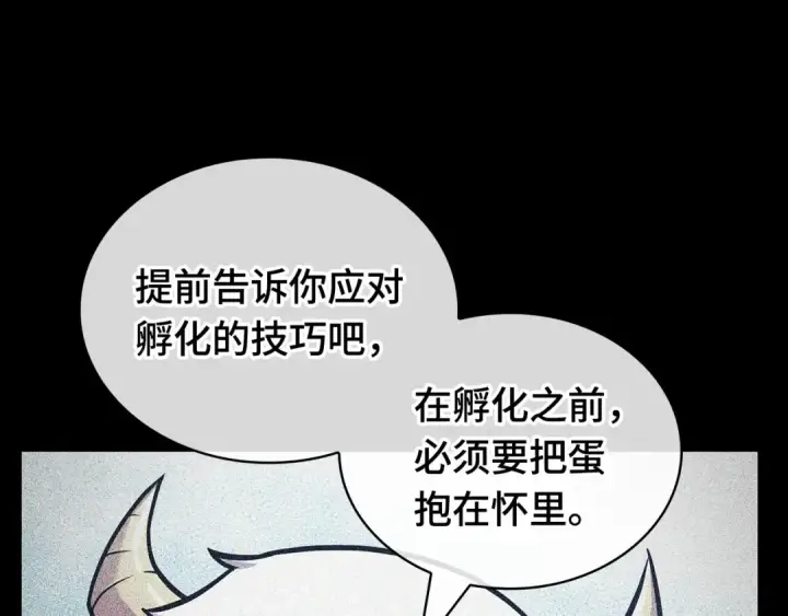 漫画《全知读者视角》242 孵化（1）第155张图