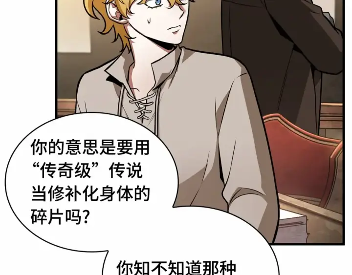 漫画《全知读者视角》242 孵化（1）第175张图