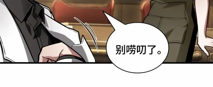 漫画《全知读者视角》242 孵化（1）第178张图